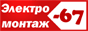 Электромонтаж-67: подключение электричества к частному дому